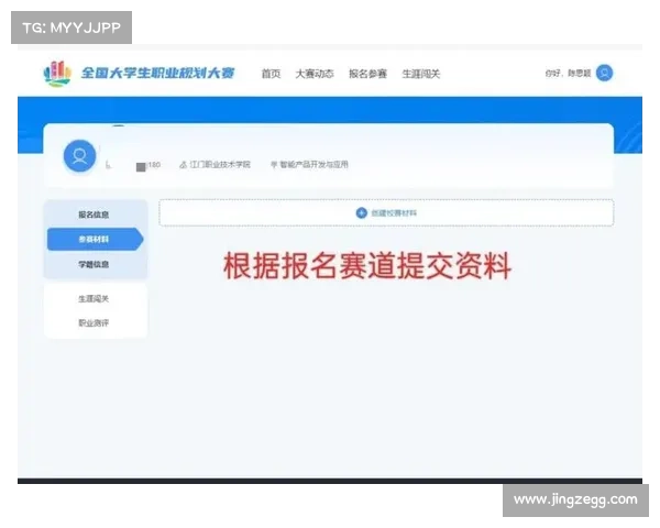 全国赛事官方网站报名