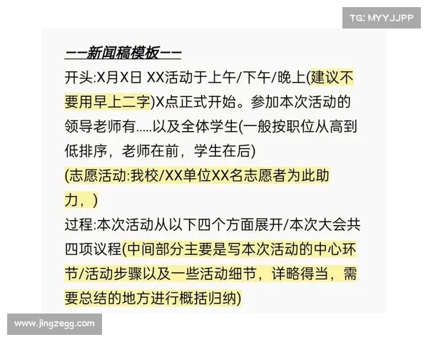 赛事新闻报道范文 赛事新闻报道范文
