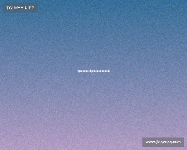 ig电子竞技报名 ig电子竞技俱乐部青训报名